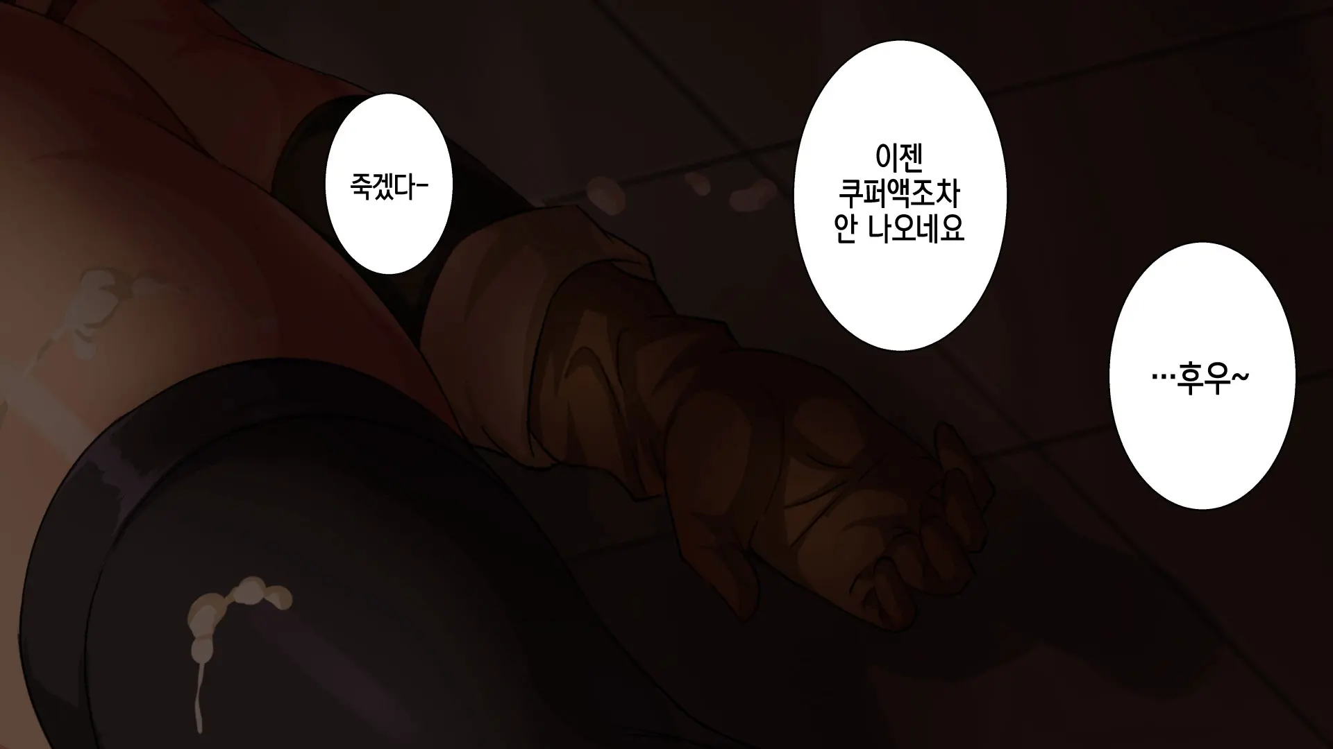 [Rokumarusou (Sanrokumaru) Isekai YariCir -Omae No Mono Wa Ore No Mono- | 이세계 따먹기 서클 - 네 것은 내 것-[Korean] [팀☆데레마스]